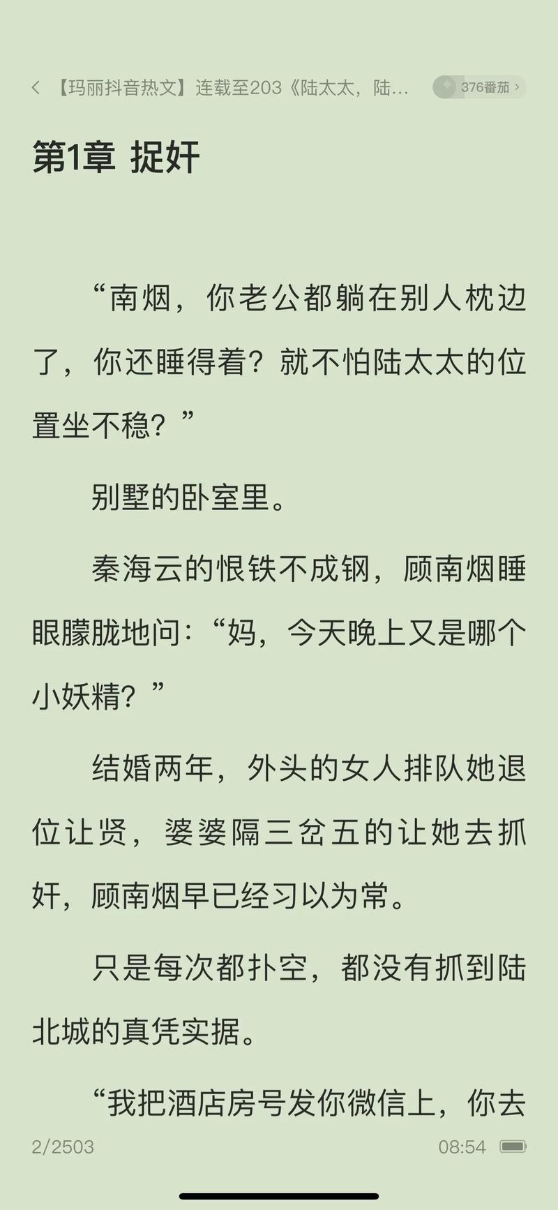 52书库APP下载